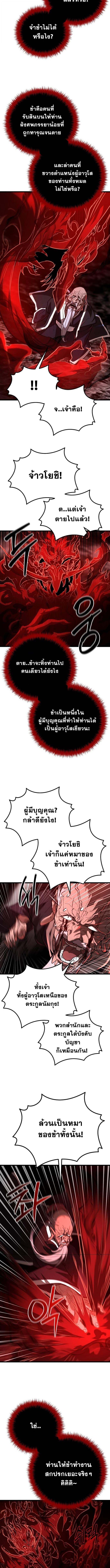 Unrivaled Spear Ghost หอกมารหนึ่งในใต้หล้า ตอนที่ 23 หน้า 10
