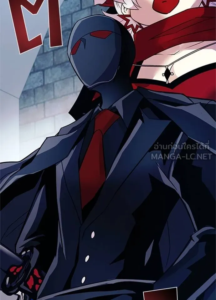 Villain to Kill ตอนที่ 169 หน้า 118