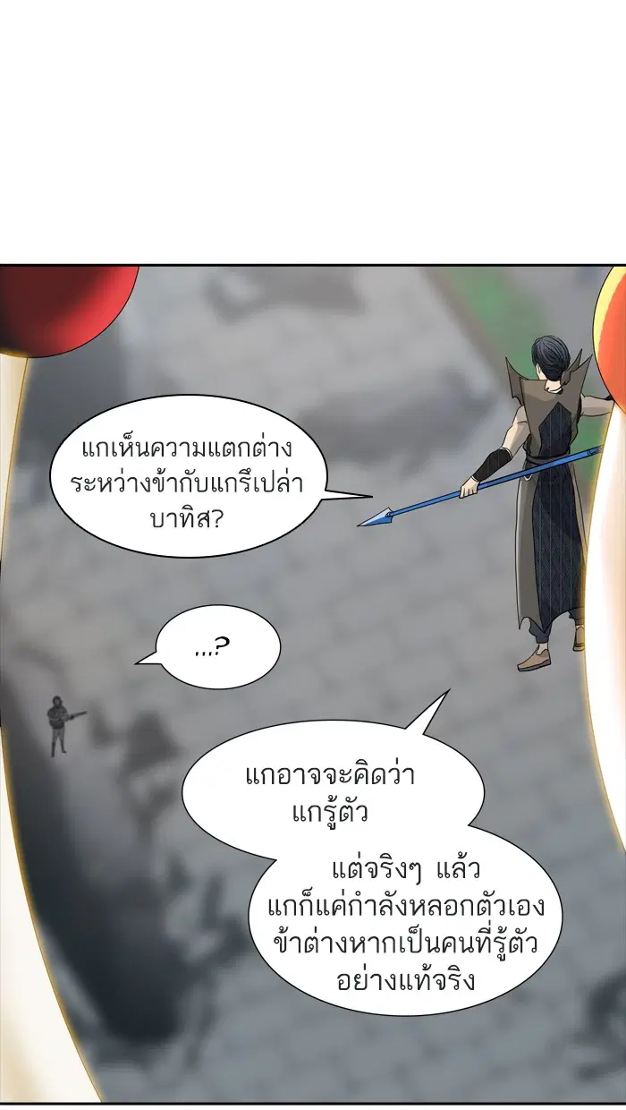Tower of God ตอนที่ 354 หน้า 74