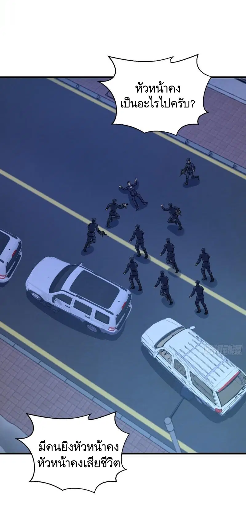The First Order ตอนที่ 424 หน้า 10