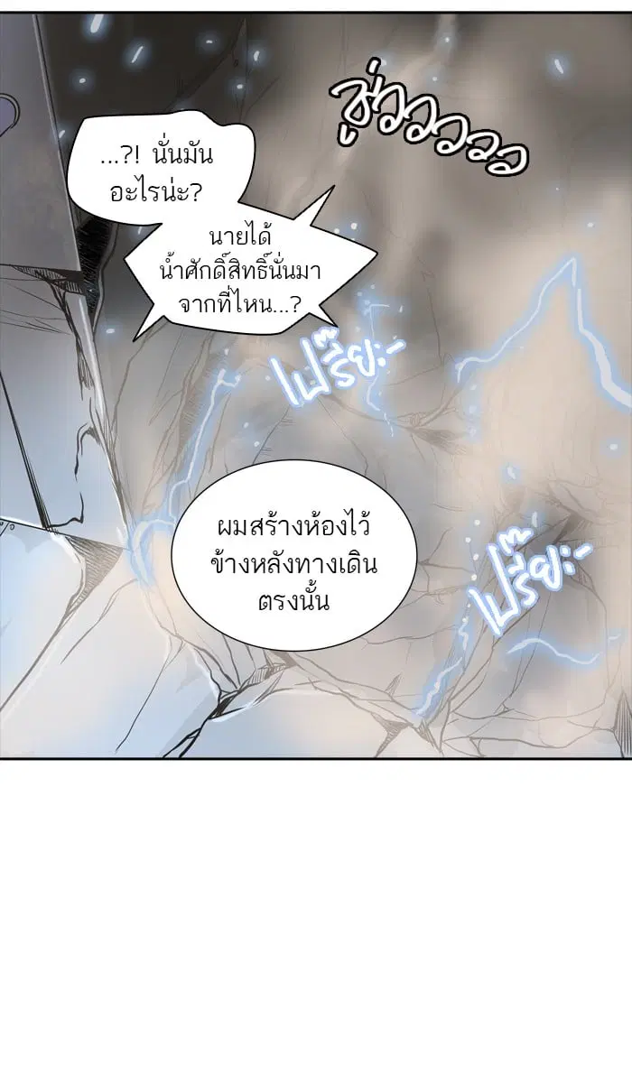 Tower of God ตอนที่ 340 หน้า 106
