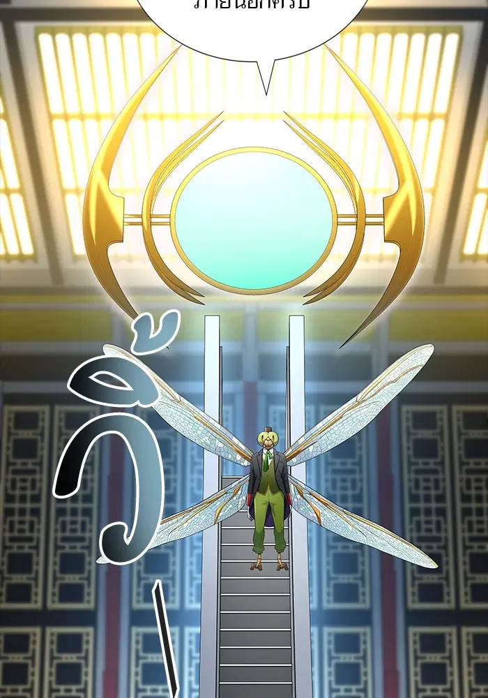 Tower of God ตอนที่ 553 หน้า 109