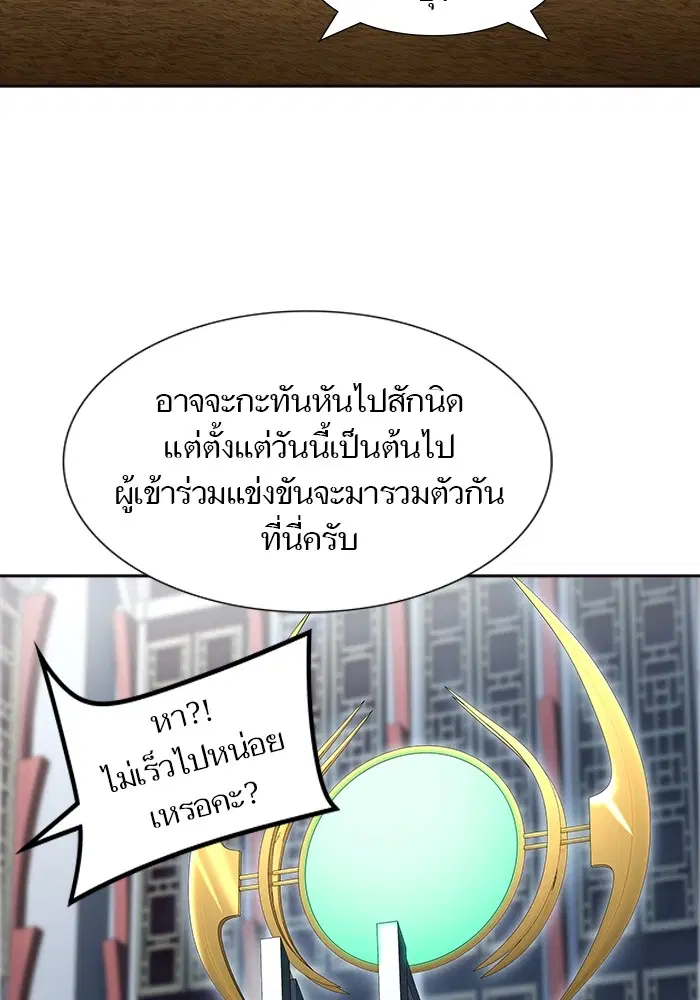 Tower of God ตอนที่ 556 หน้า 74