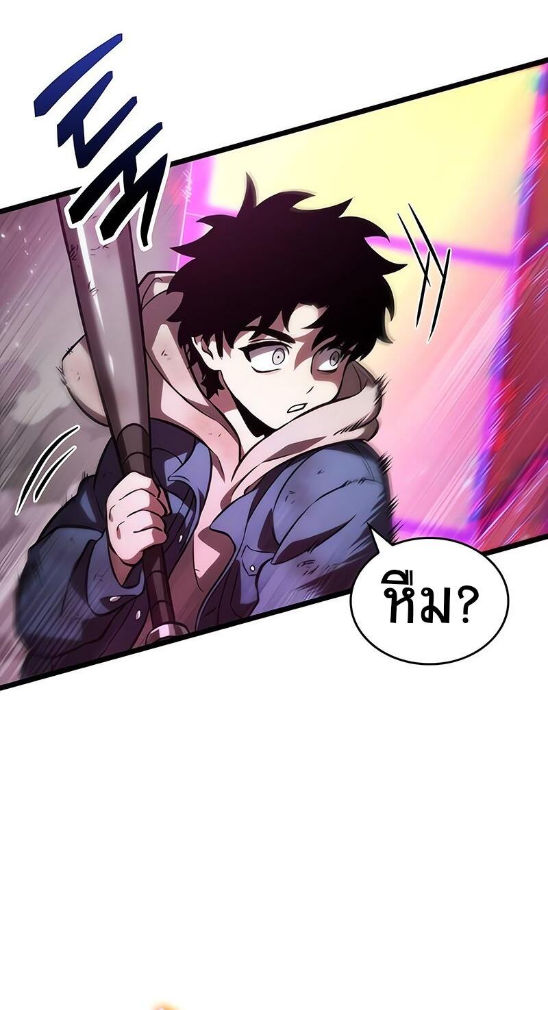 The World After the end โลกหลังการล่มสลาย ตอนที่ 138 หน้า 15
