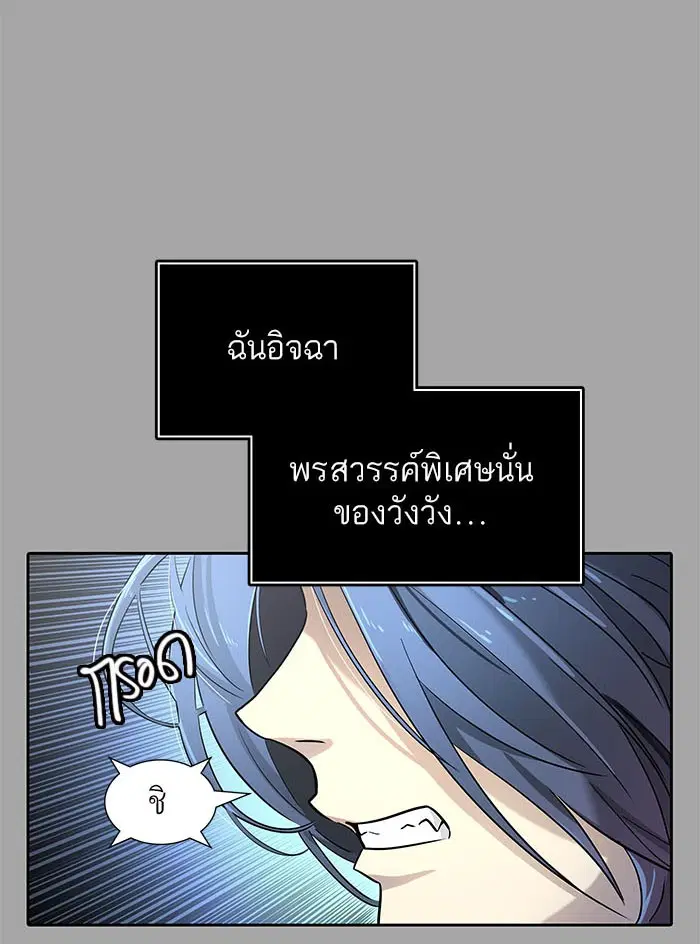 Tower of God ตอนที่ 527 หน้า 135