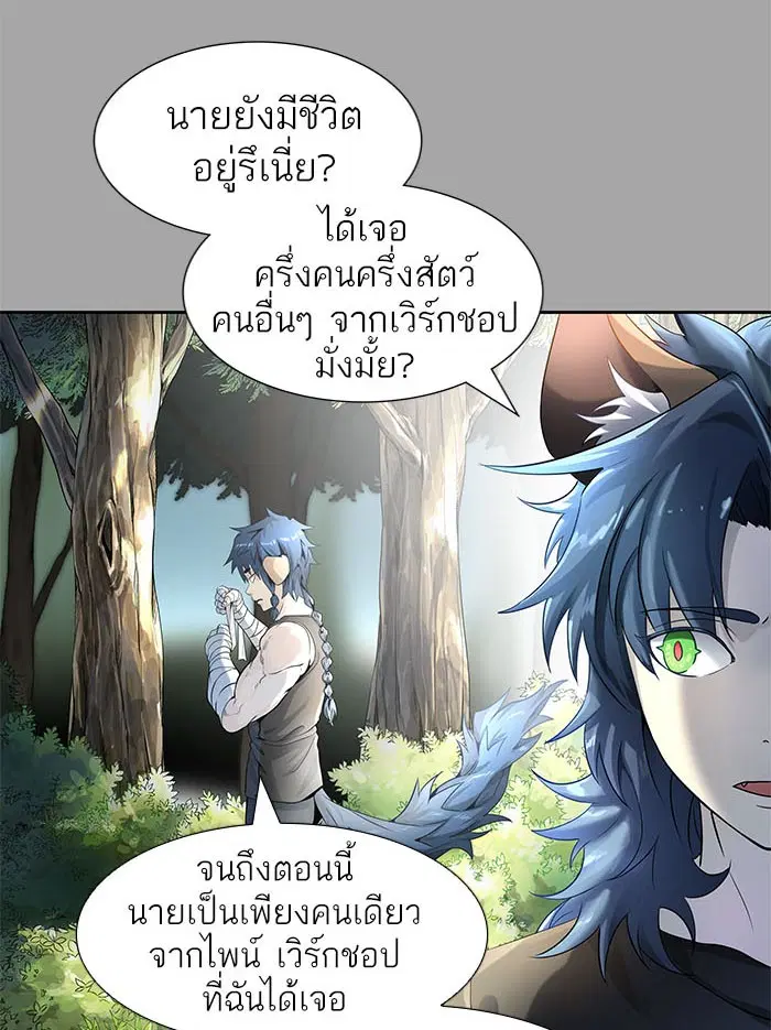 Tower of God ตอนที่ 526 หน้า 29