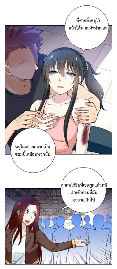 Apocalyptic Super System ตอนที่ 12.1 หน้า 11