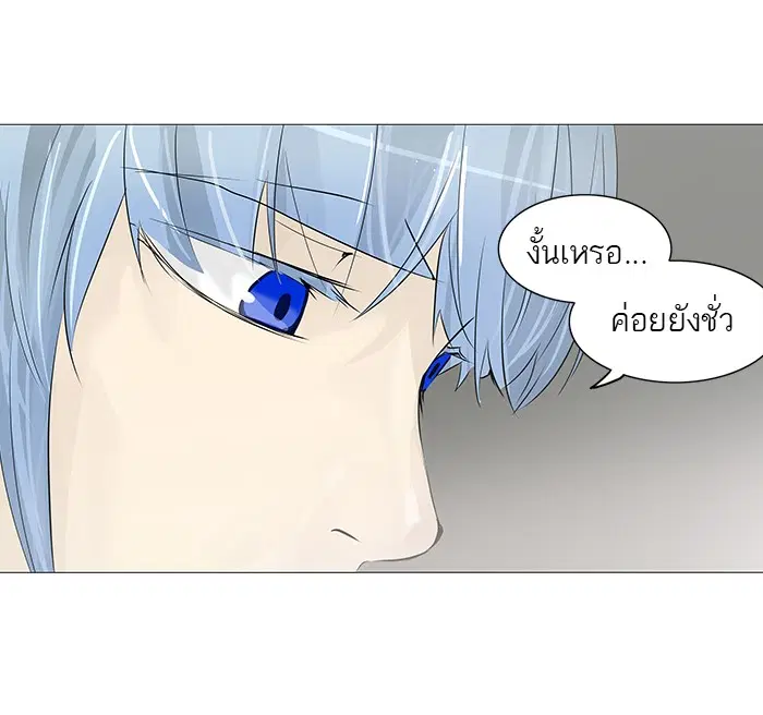 Tower of God ตอนที่ 233 หน้า 27