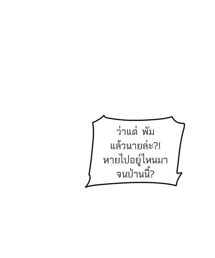 Tower of God ตอนที่ 353 หน้า 39