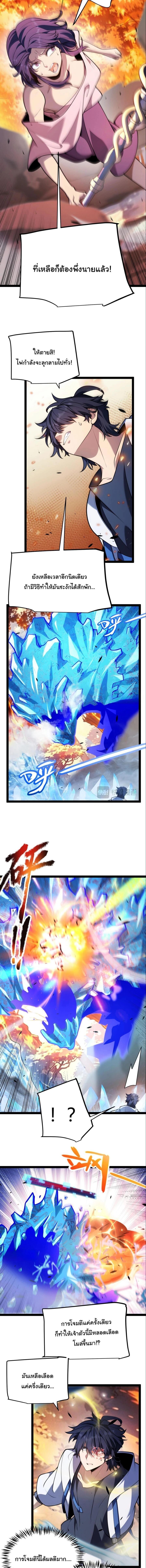 Starting With a Mythic Talent, I Cut Down Gods! ปลุกพลังระดับตำนาน สังหารทวยเทพ ตอนที่ 38 หน้า 6