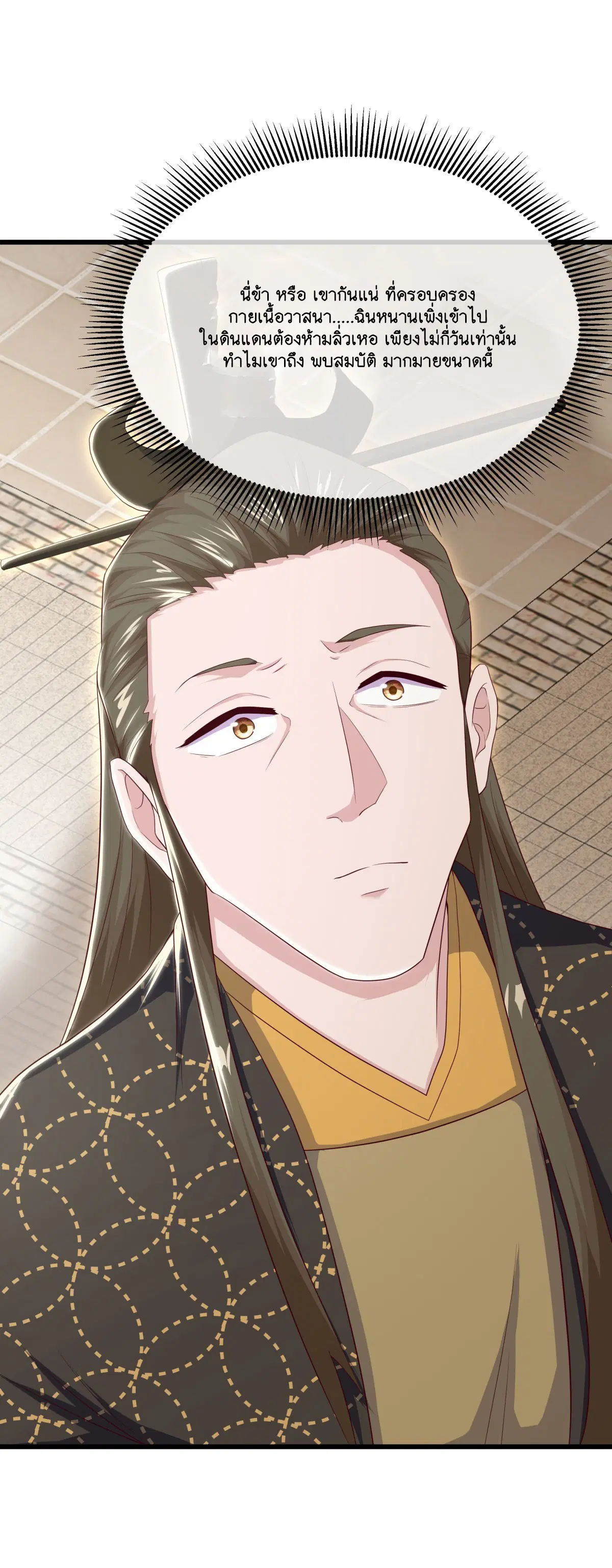 Peerless Battle Spirit ตอนที่ 703 หน้า 53
