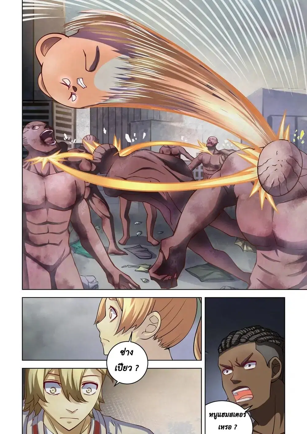 The Last Human ตอนที่ 140 หน้า 10