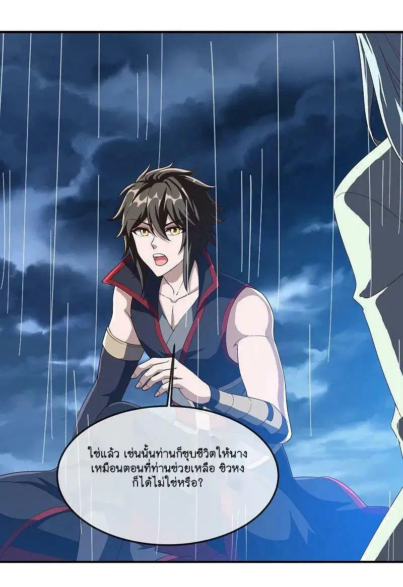 Peerless Battle Spirit ตอนที่ 579 หน้า 47