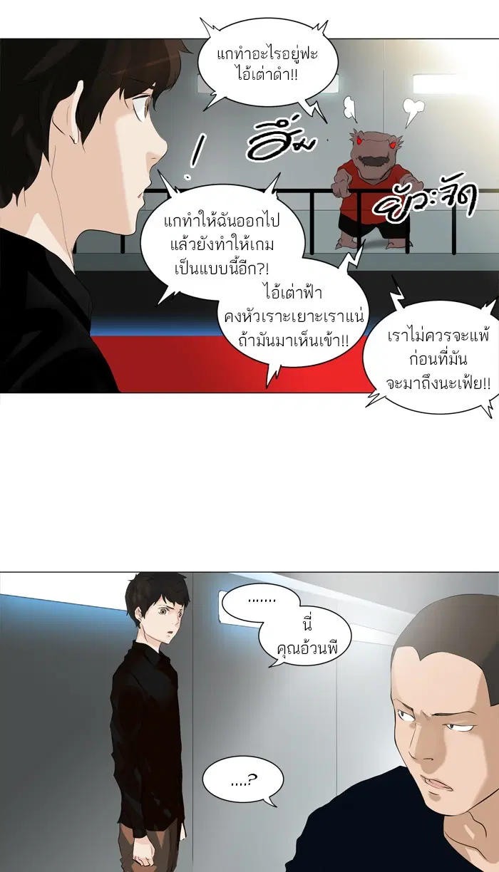 Tower of God ตอนที่ 209 หน้า 46