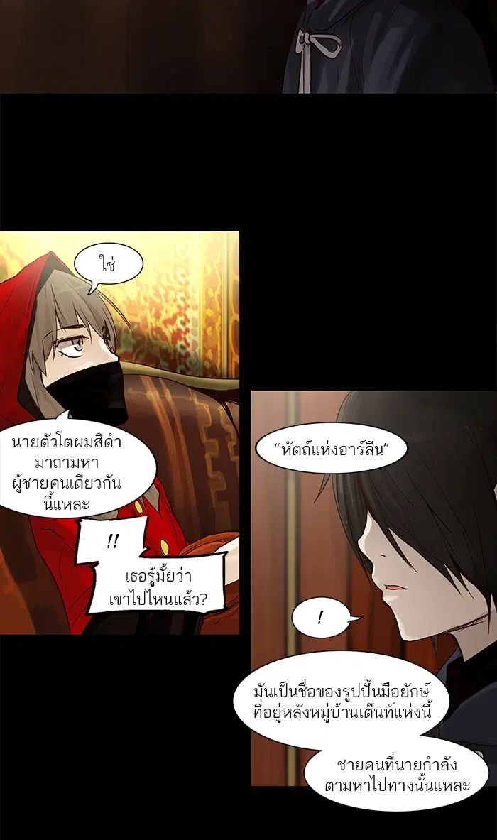 Tower of God ตอนที่ 127 หน้า 11