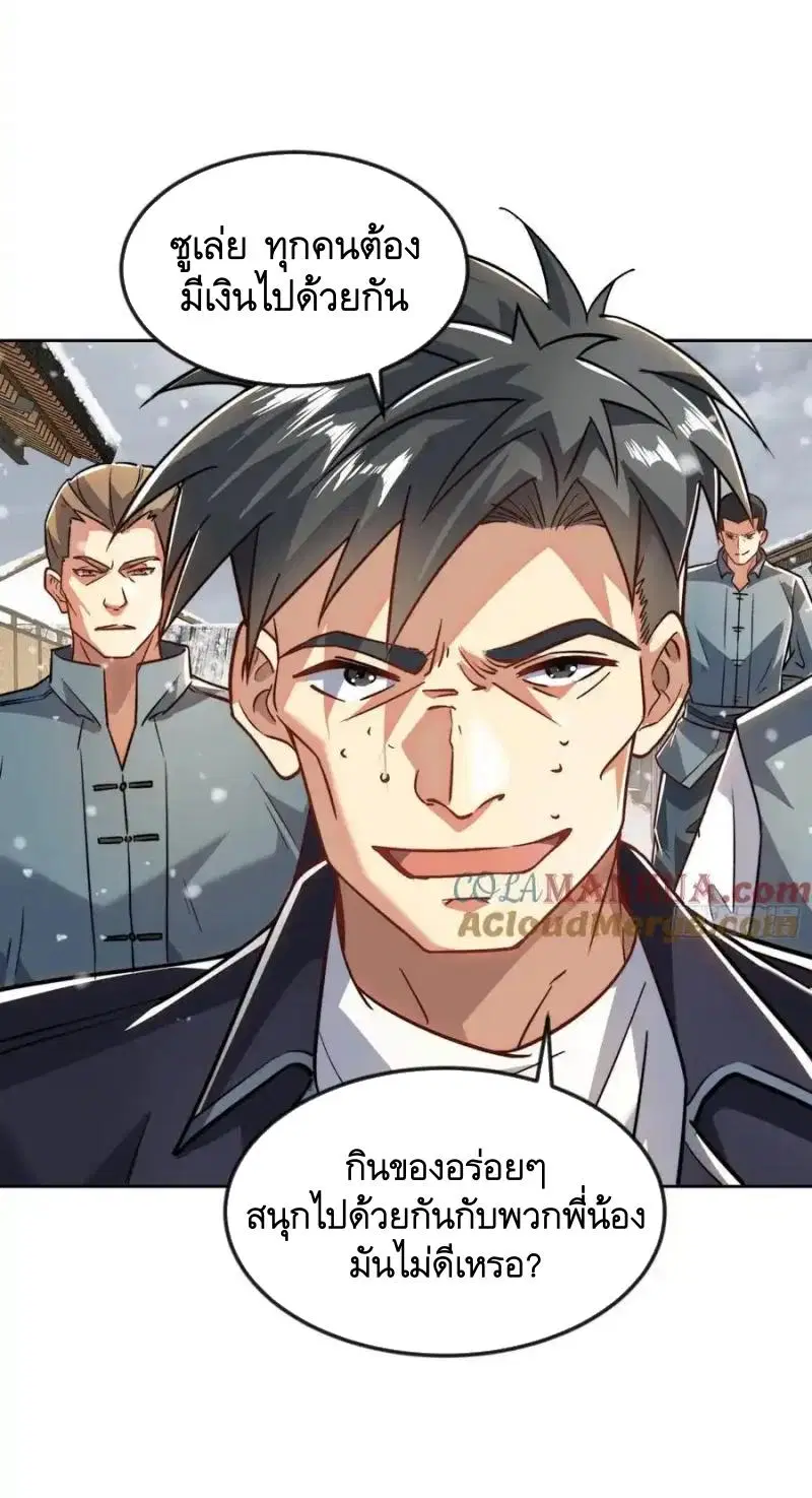 The First Order ตอนที่ 355 หน้า 38