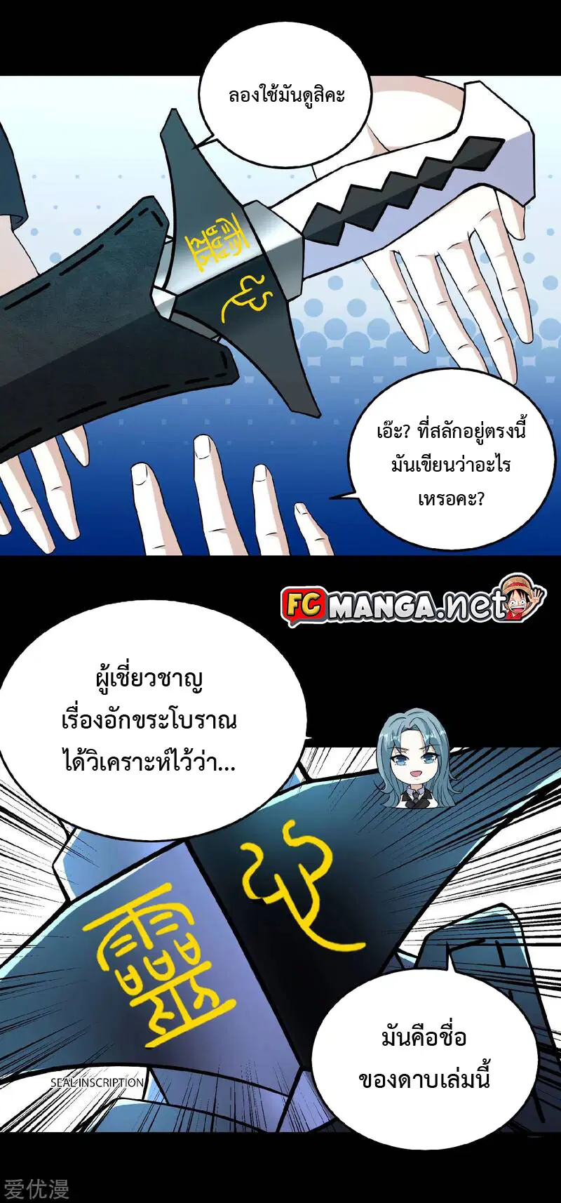 The King of Doom ตอนที่ 177 หน้า 13