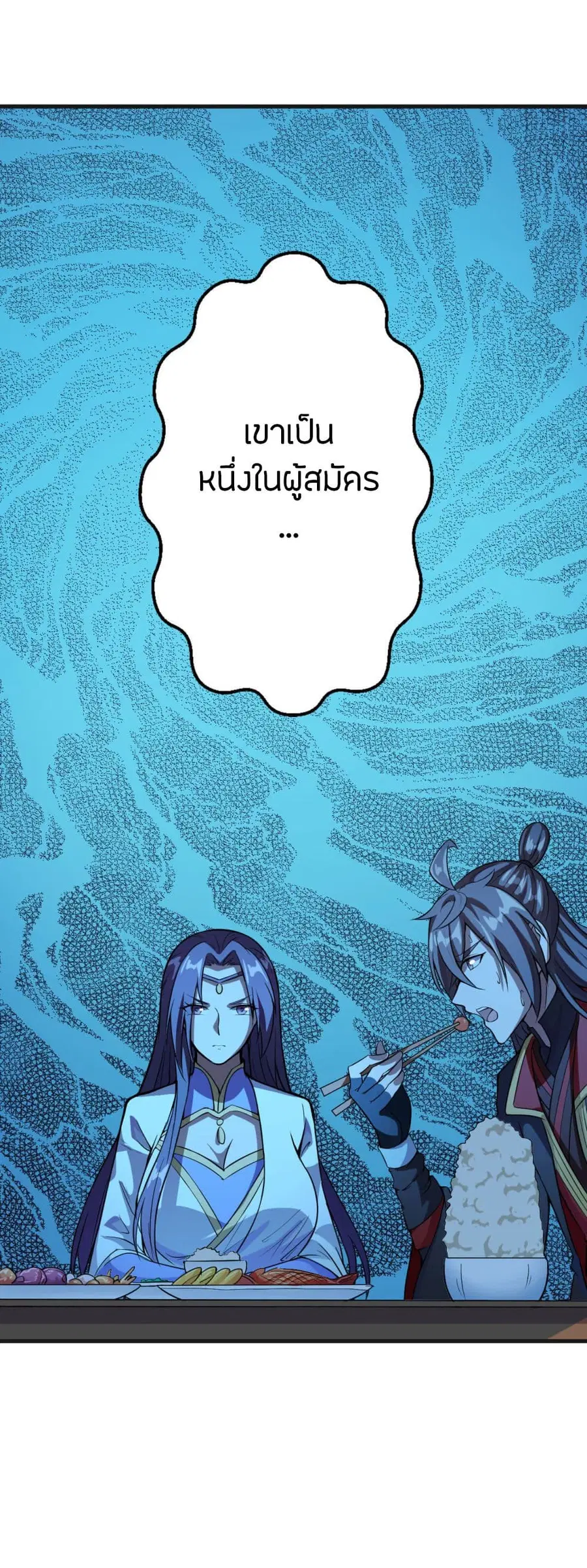 Banished Disciple’s Counterattack ราชาอมตะผู้ถูกขับไล่ ตอนที่ 179 หน้า 33