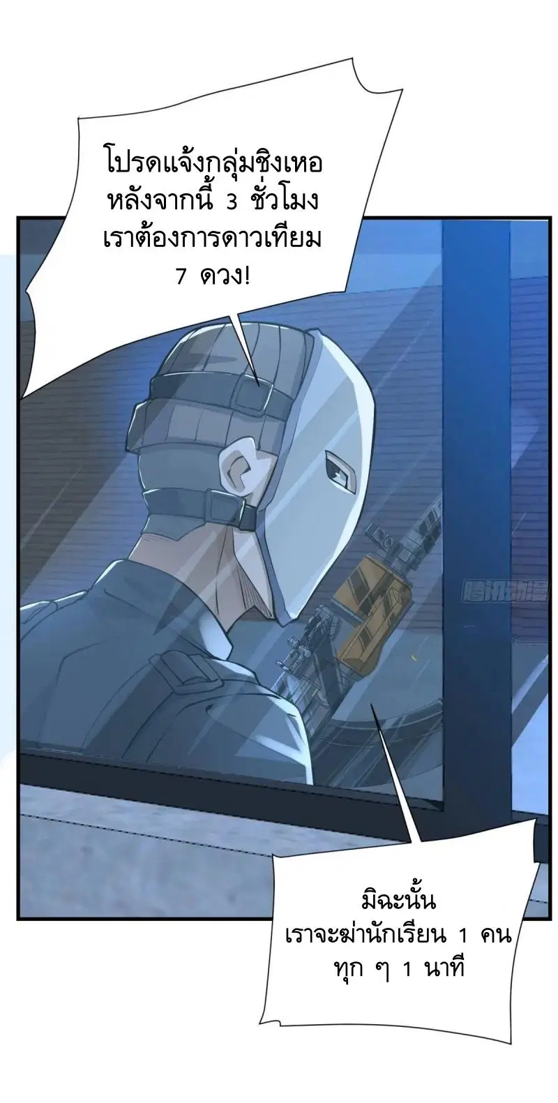 The First Order ตอนที่ 342 หน้า 26