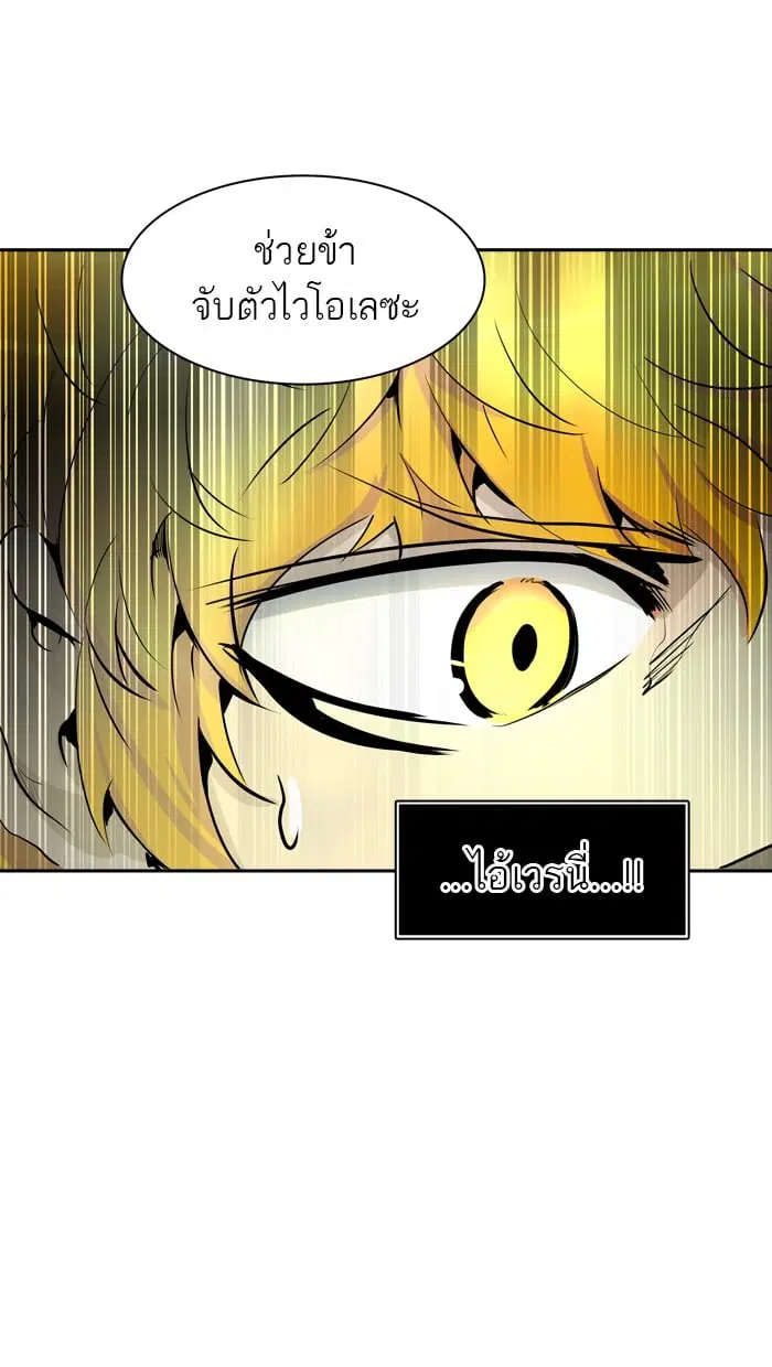 Tower of God ตอนที่ 340 หน้า 55