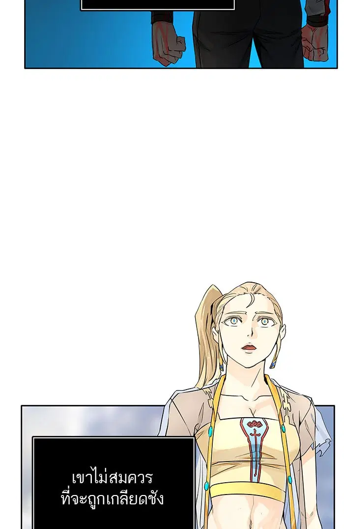Tower of God ตอนที่ 502 หน้า 34