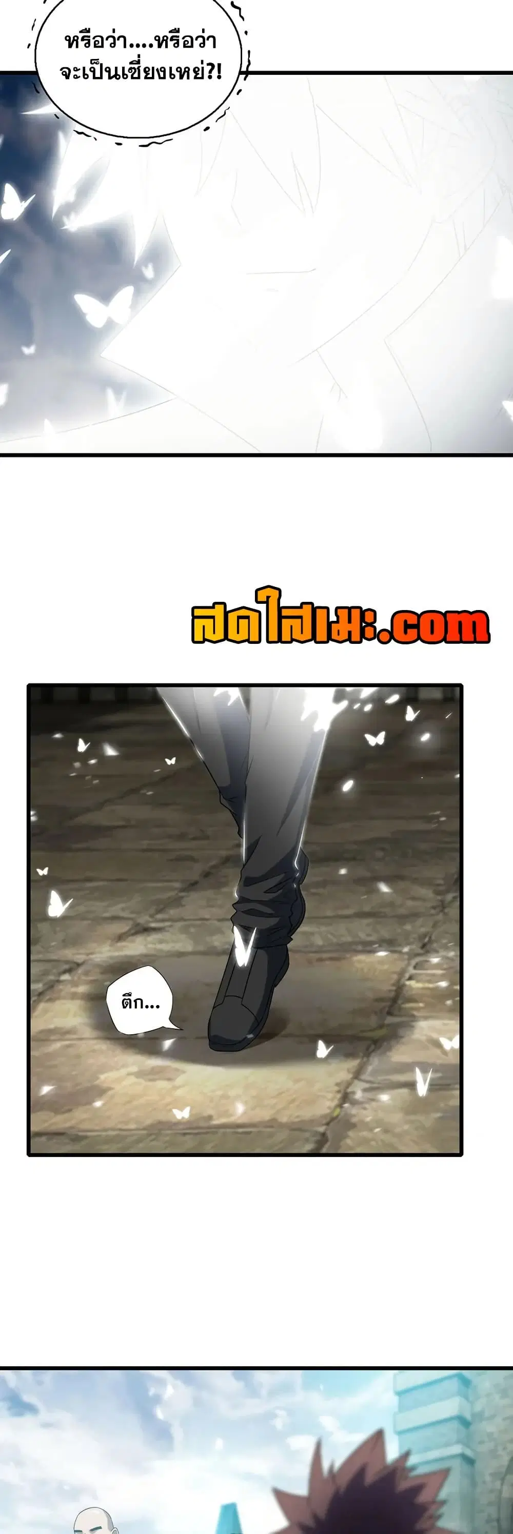 My Wife is a Demon Queen ตอนที่ 407 หน้า 21