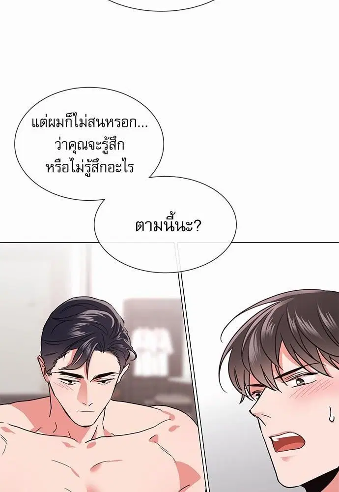 Red Candy – ปฏิบัติการชิงหัวใจ ตอนที่ 73 หน้า 40