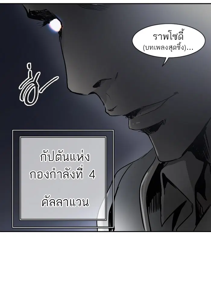 Tower of God ตอนที่ 395 หน้า 108