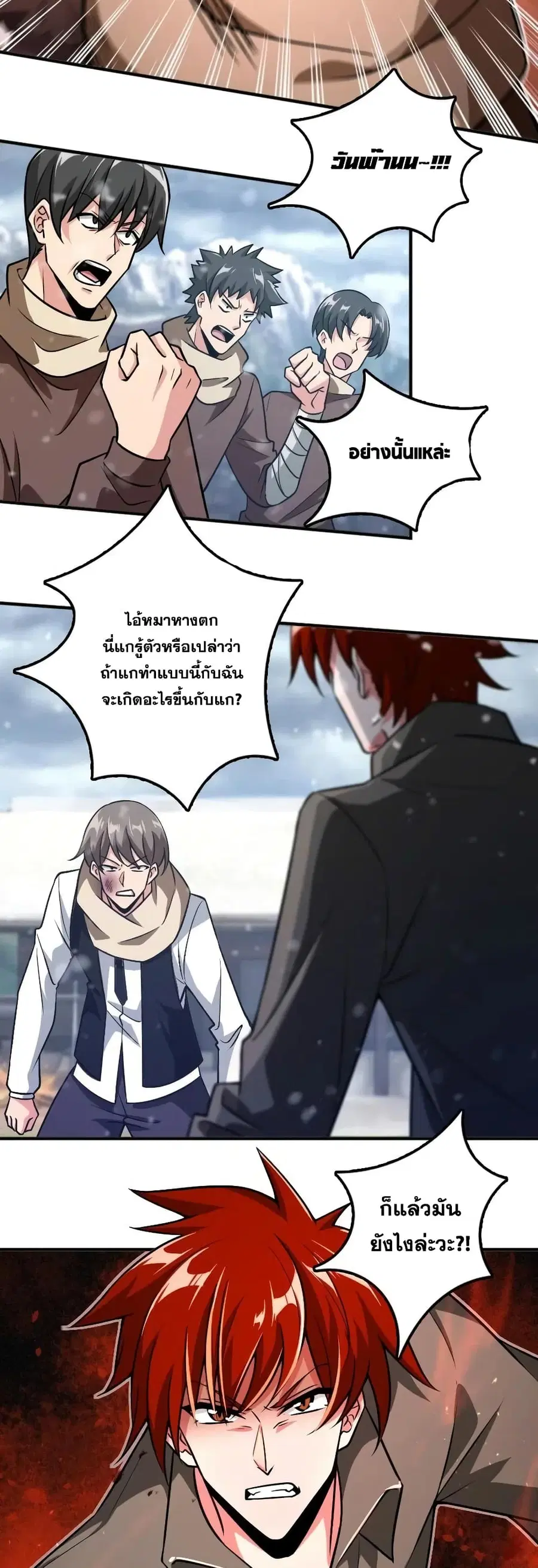 Release That Witch ตอนที่ 199 หน้า 6