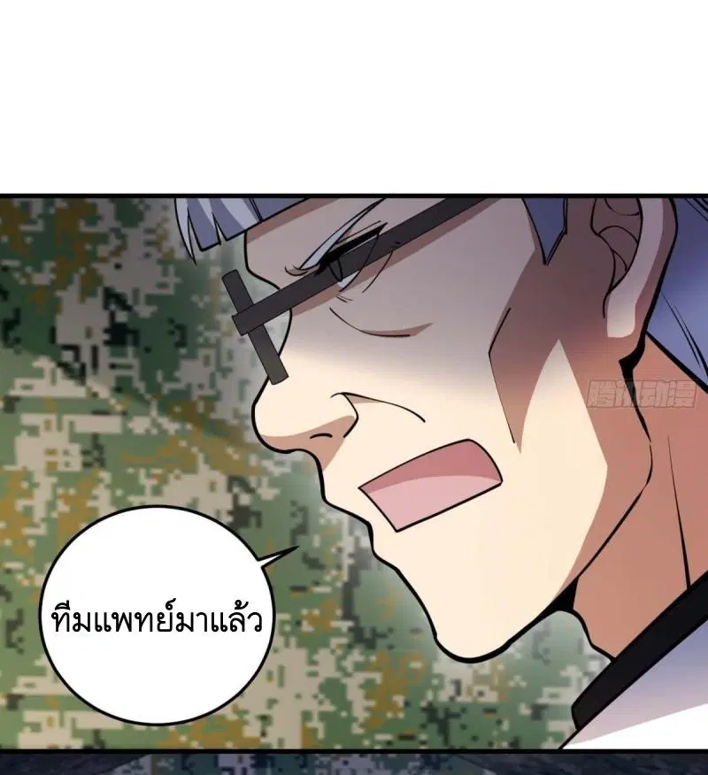 The First Order ตอนที่ 432 หน้า 38