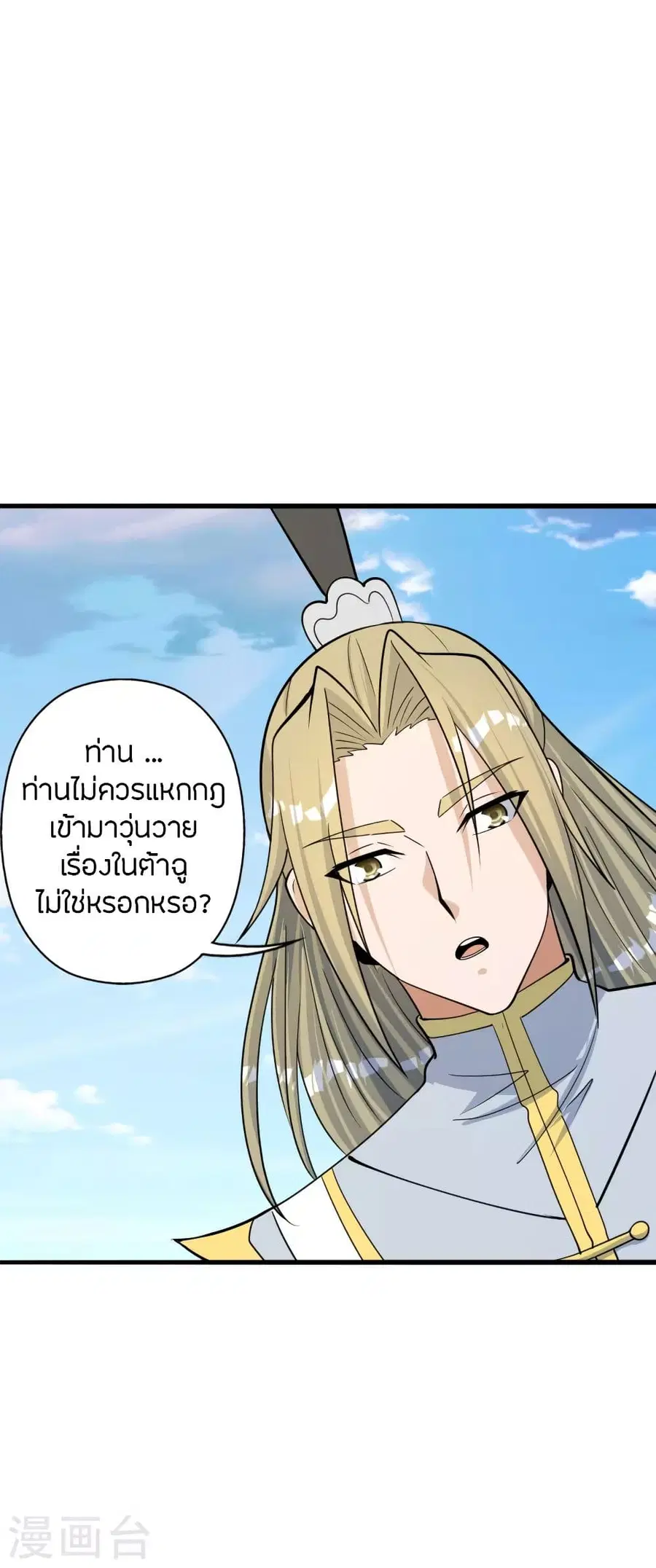 Banished Disciple’s Counterattack ราชาอมตะผู้ถูกขับไล่ ตอนที่ 252 หน้า 63