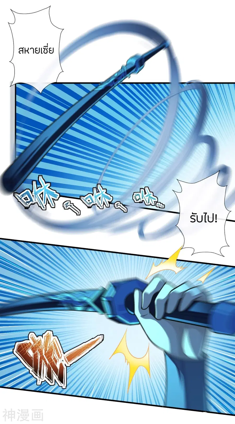 Banished Disciple’s Counterattack ราชาอมตะผู้ถูกขับไล่ ตอนที่ 177 หน้า 2