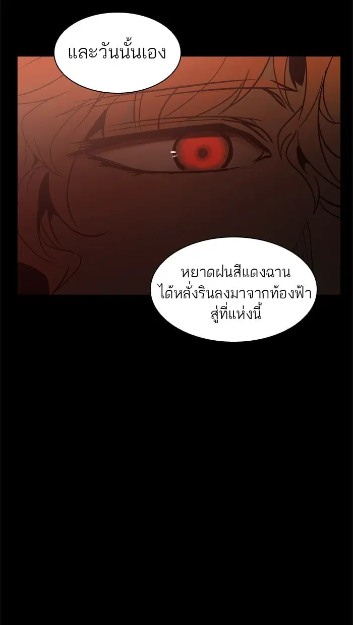 Tower of God ตอนที่ 321 หน้า 7