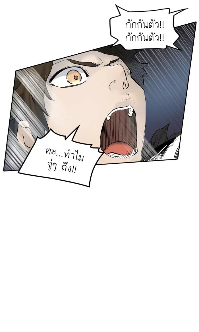 Tower of God ตอนที่ 344 หน้า 86