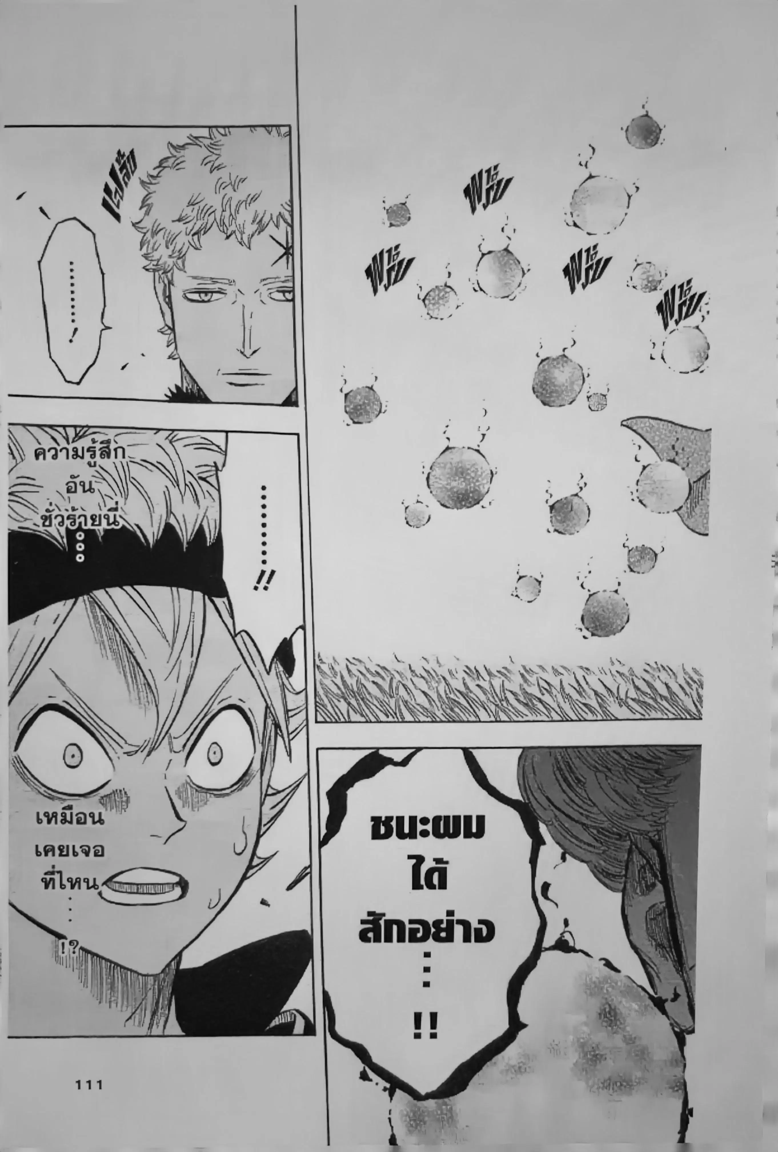 Black Clover ตอนที่ 126 หน้า 17