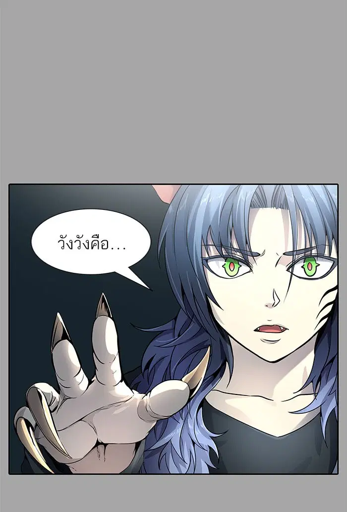 Tower of God ตอนที่ 526 หน้า 200