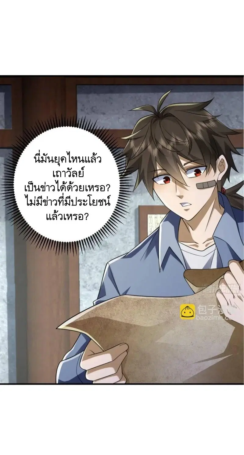 The First Order ตอนที่ 315 หน้า 49
