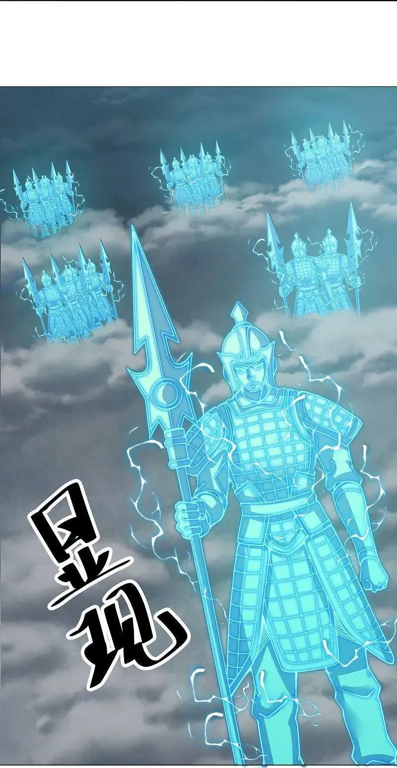 Peerless Battle Spirit ตอนที่ 577 หน้า 21