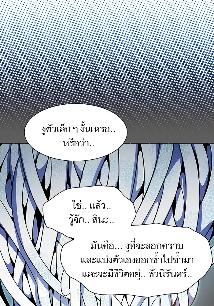 Tower of God ตอนที่ 568 หน้า 25