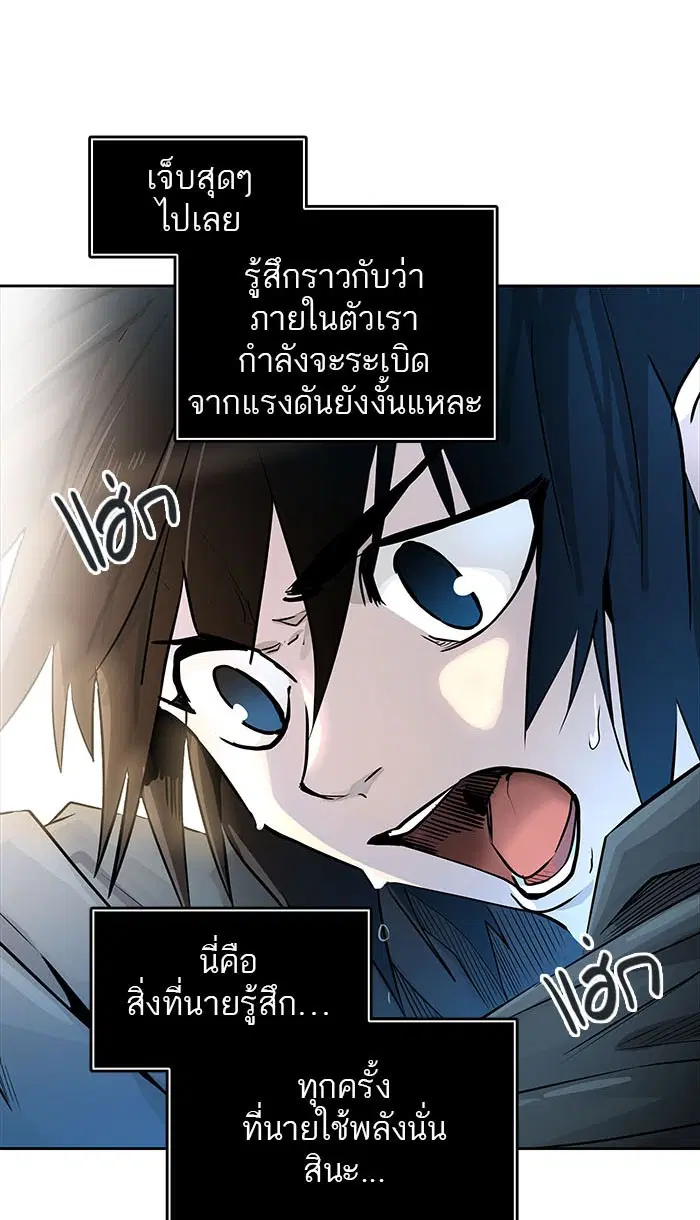 Tower of God ตอนที่ 494 หน้า 197