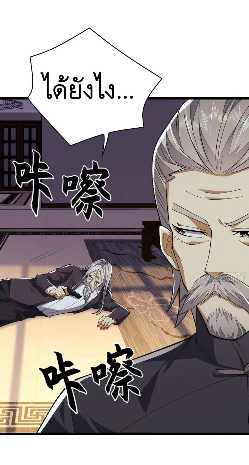 The First Order ตอนที่ 134 หน้า 12