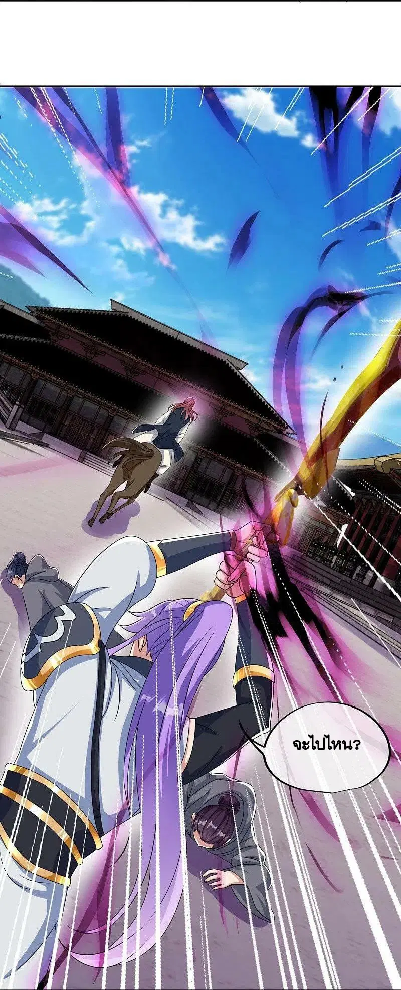 Peerless Battle Spirit ตอนที่ 445 หน้า 26
