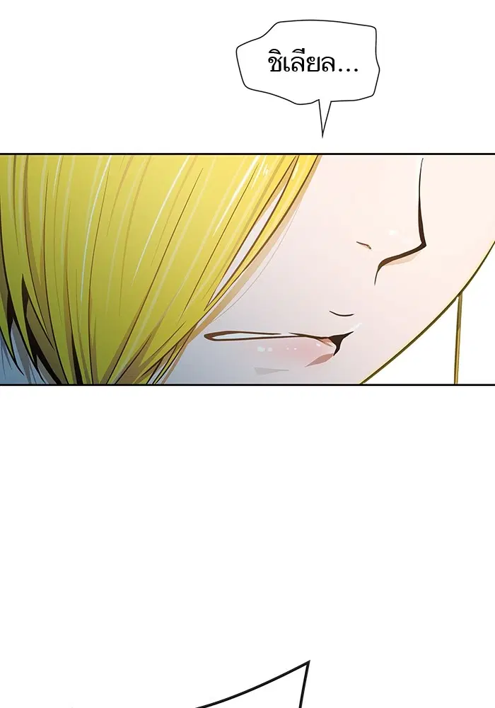 Tower of God ตอนที่ 571 หน้า 76