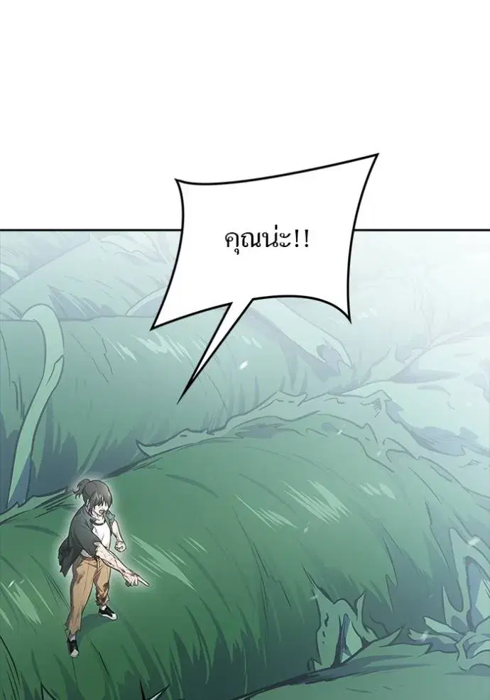 Tower of God ตอนที่ 645 หน้า 167