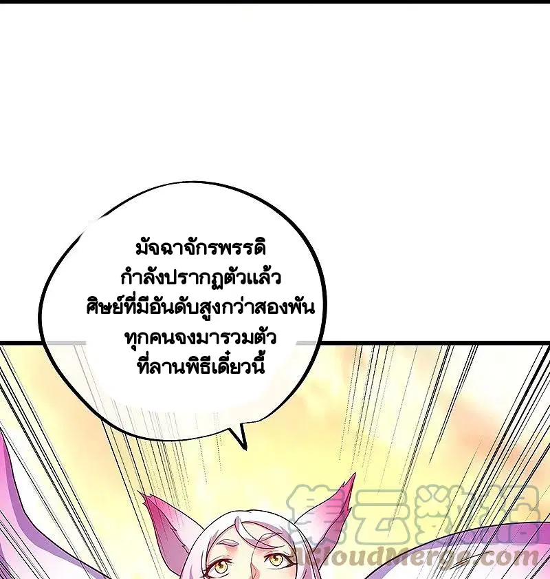 Peerless Battle Spirit ตอนที่ 438 หน้า 61