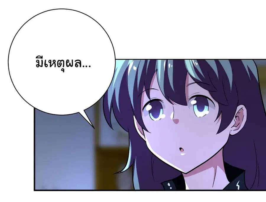 Apocalyptic Super System ตอนที่ 415 หน้า 18
