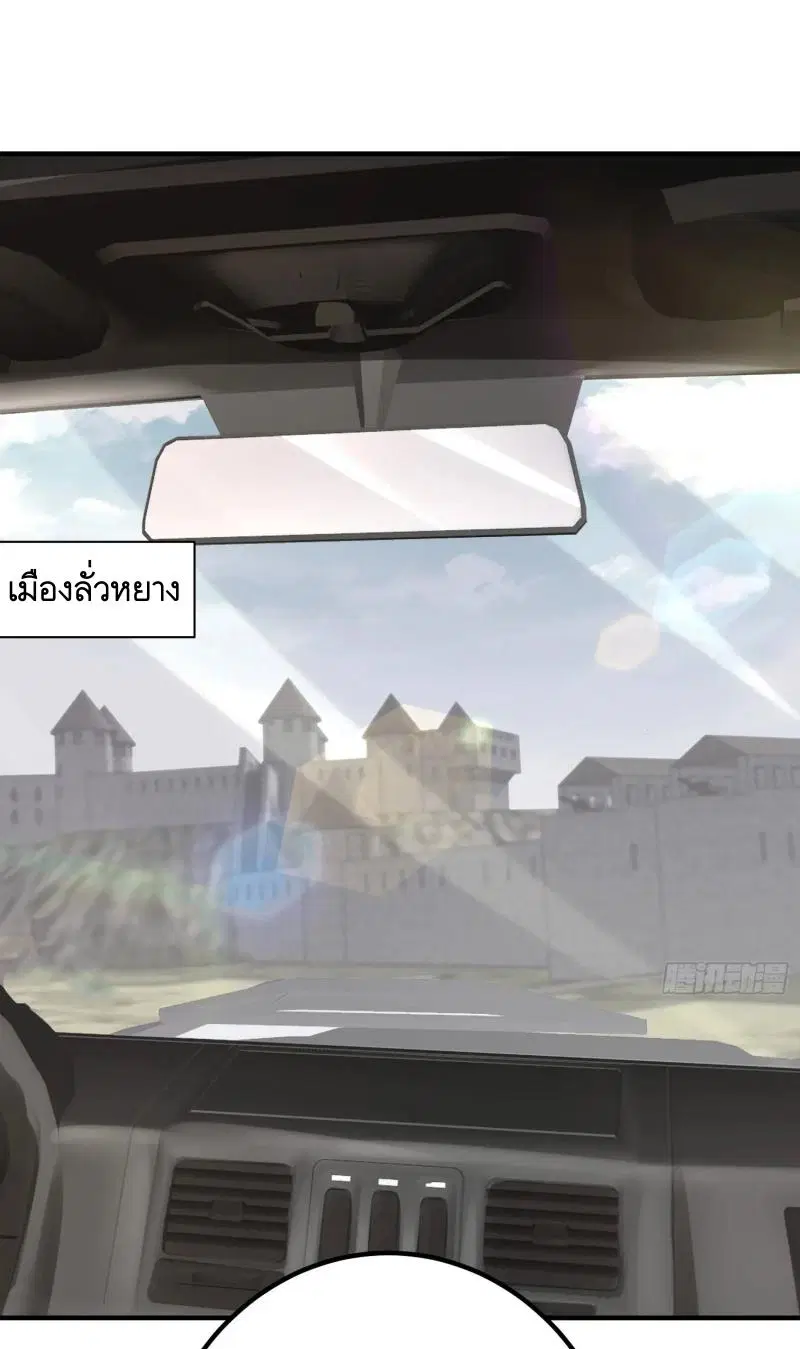 The First Order ตอนที่ 310 หน้า 15