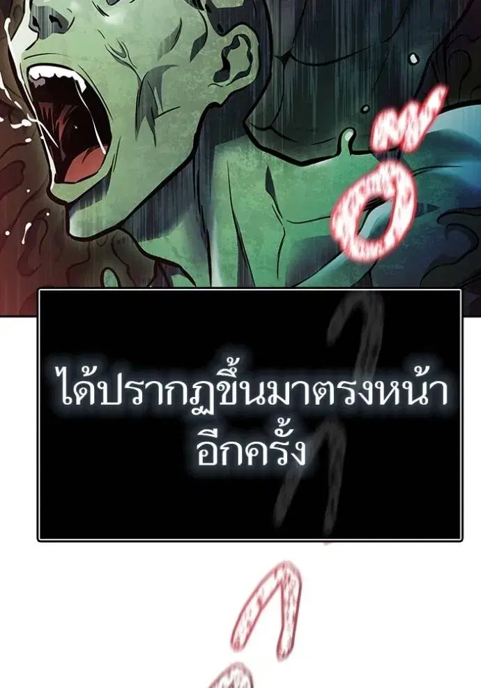 Tower of God ตอนที่ 643 หน้า 13
