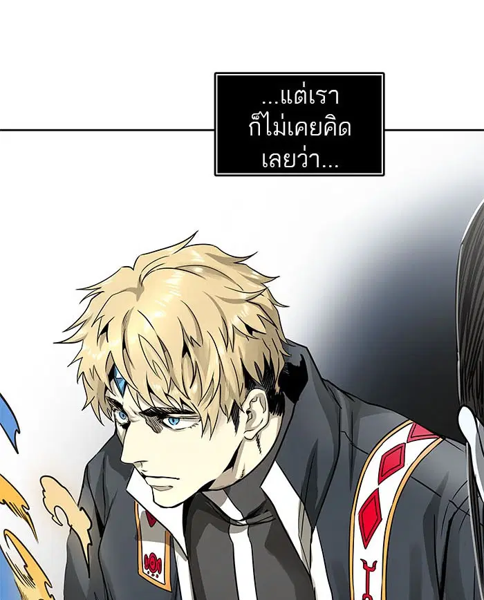 Tower of God ตอนที่ 484 หน้า 123