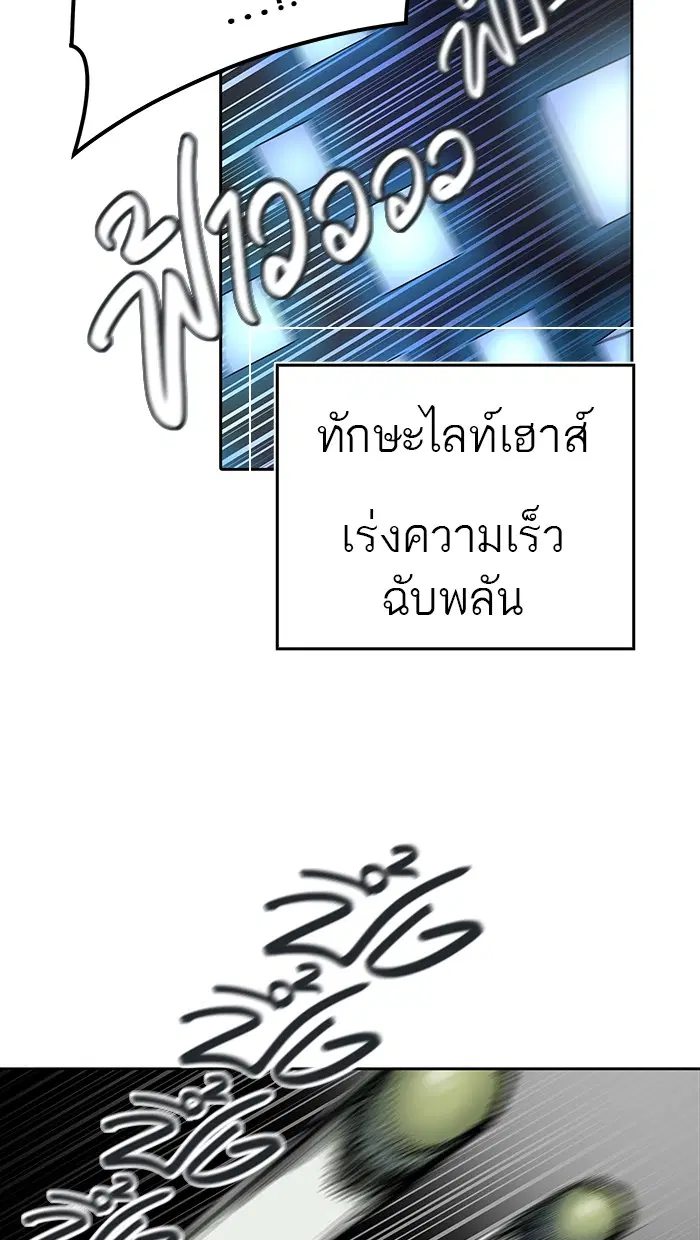 Tower of God ตอนที่ 473 หน้า 27